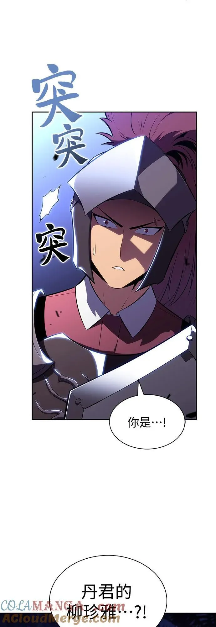 [第207话] 启示录之战(1) 第10页