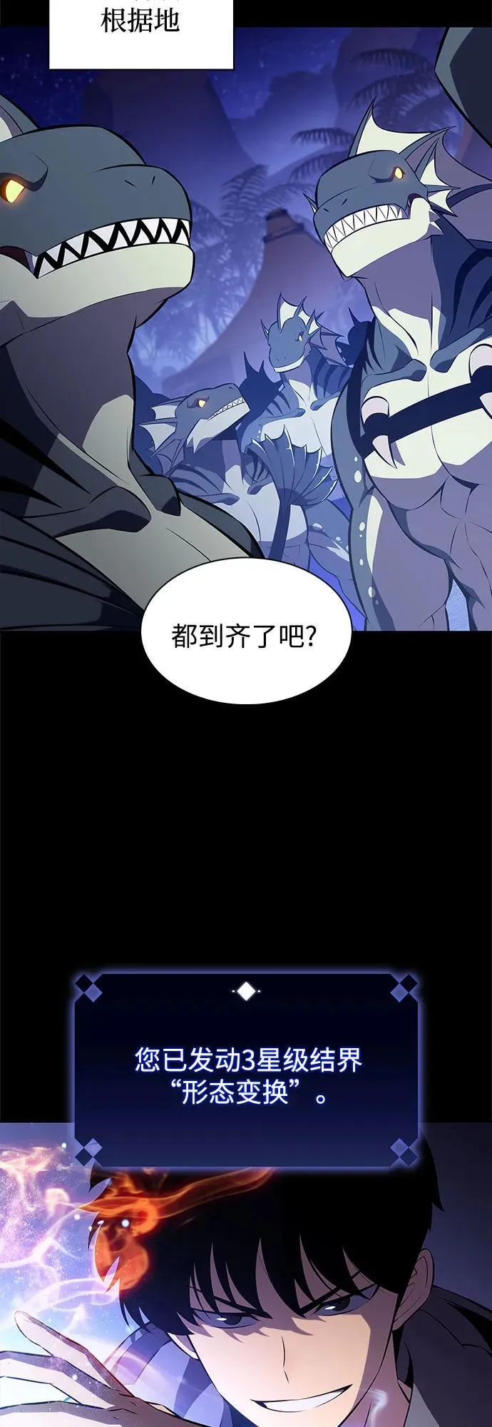 [第207话] 启示录之战(1) 第15页