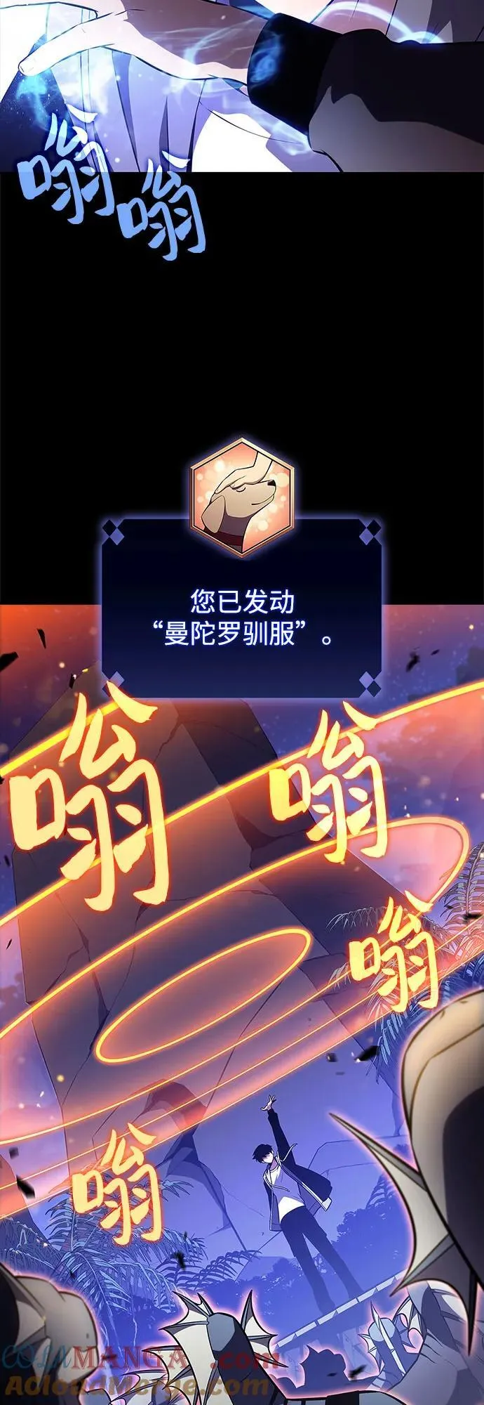 [第207话] 启示录之战(1) 第16页