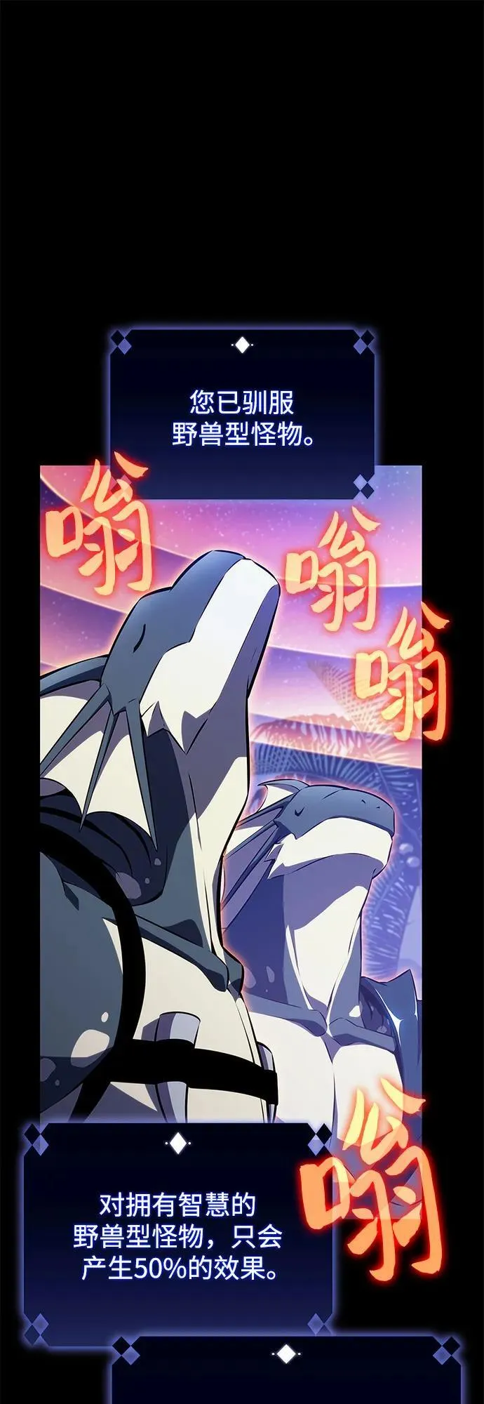 [第207话] 启示录之战(1) 第18页