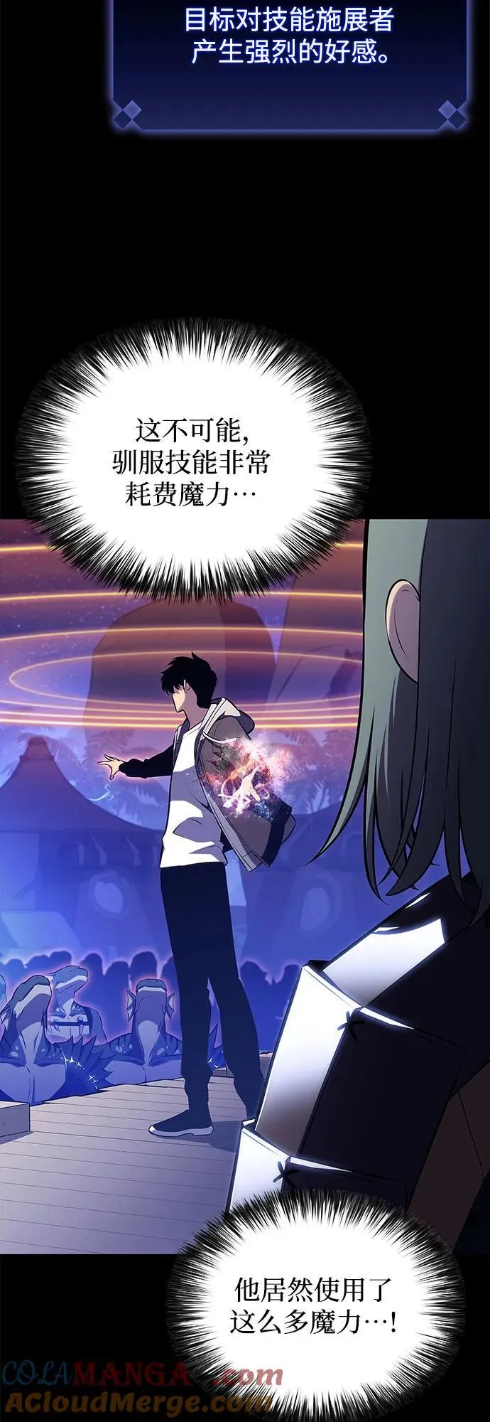 [第207话] 启示录之战(1) 第19页