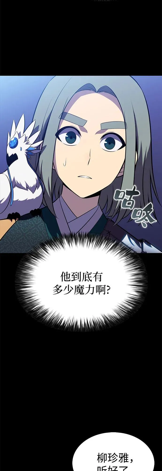 [第207话] 启示录之战(1) 第20页