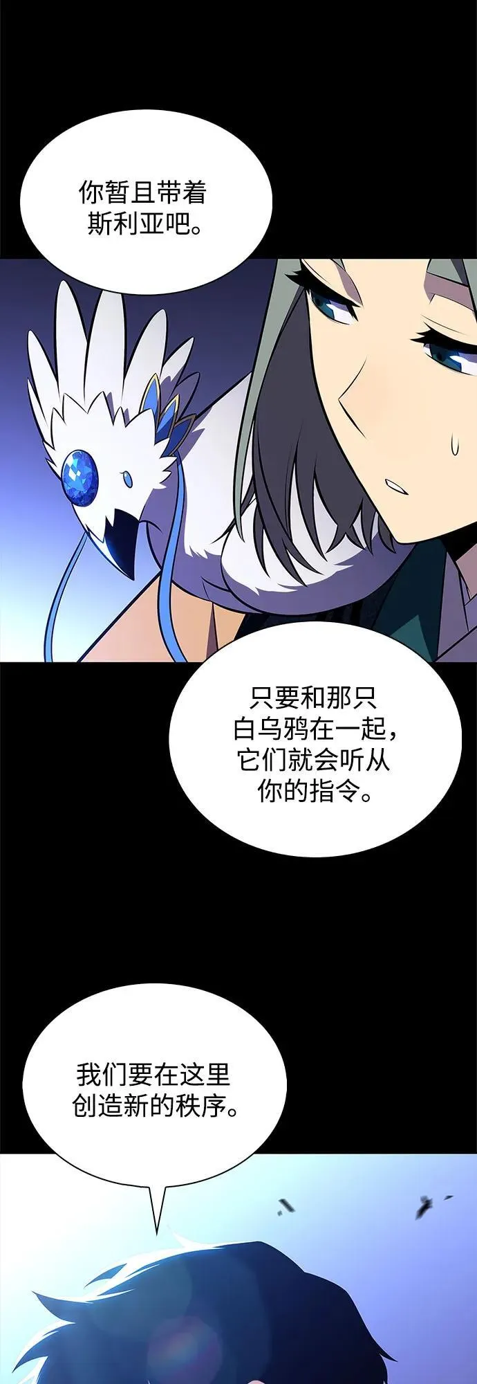 [第207话] 启示录之战(1) 第23页
