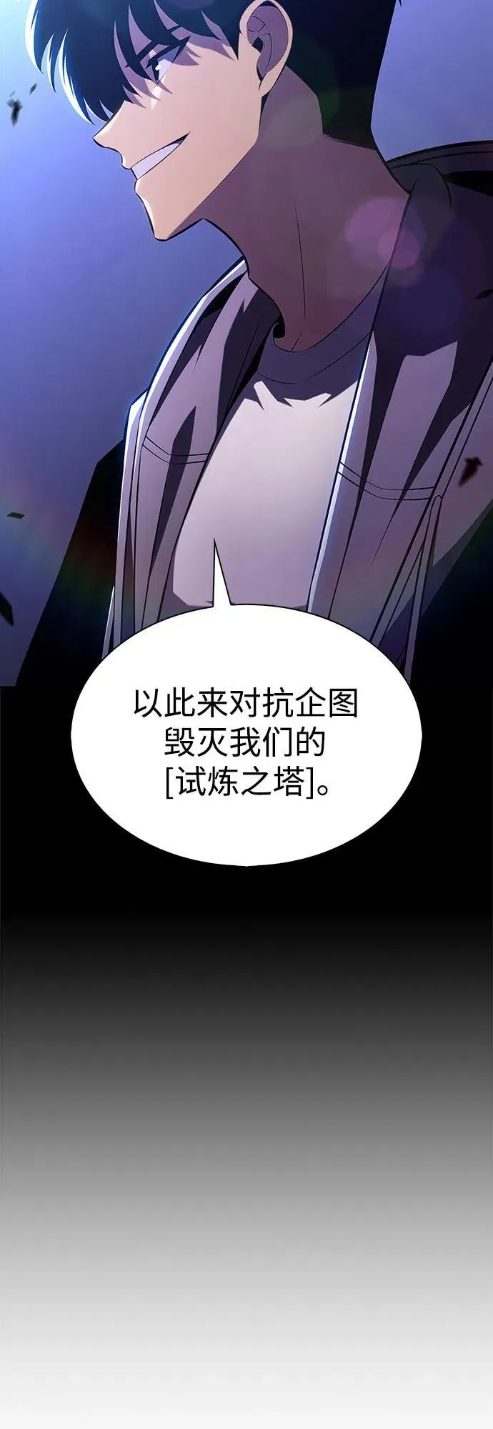 [第207话] 启示录之战(1) 第24页