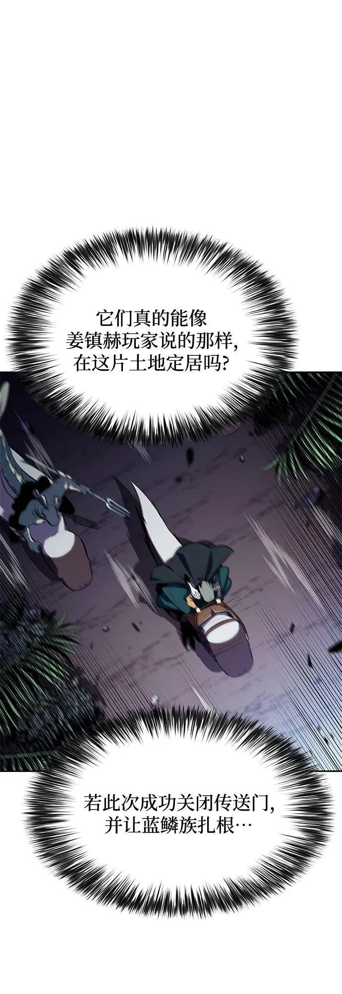 [第207话] 启示录之战(1) 第26页