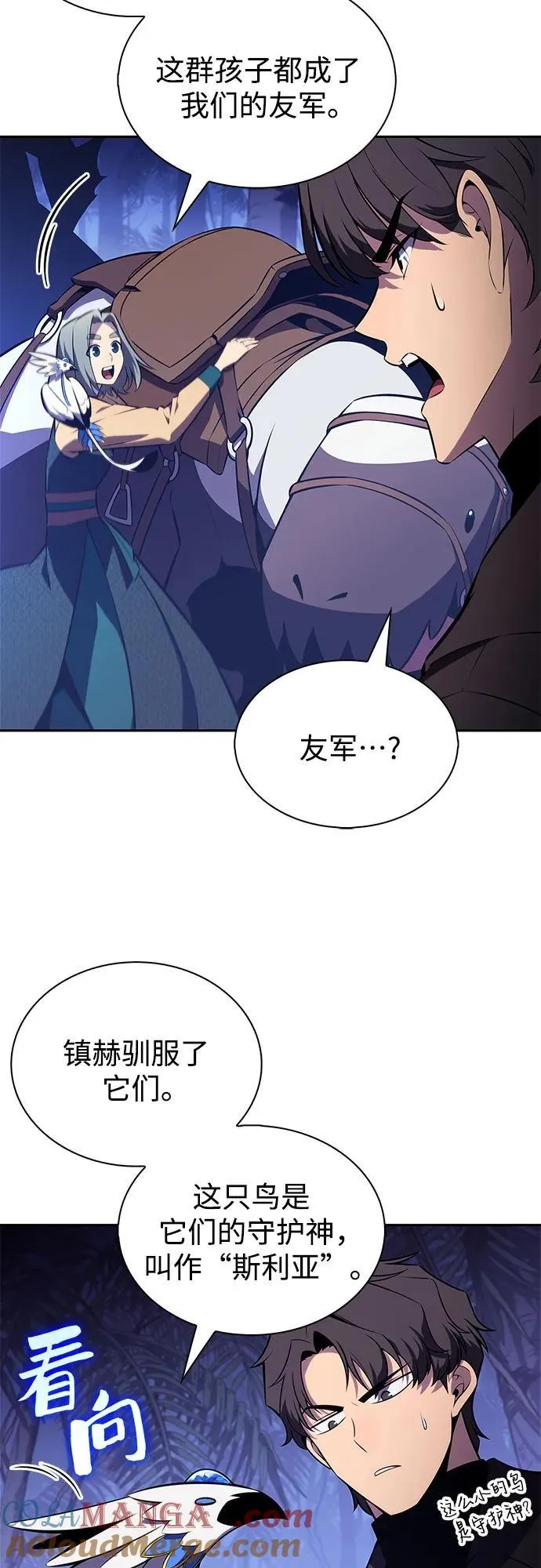 [第207话] 启示录之战(1) 第31页
