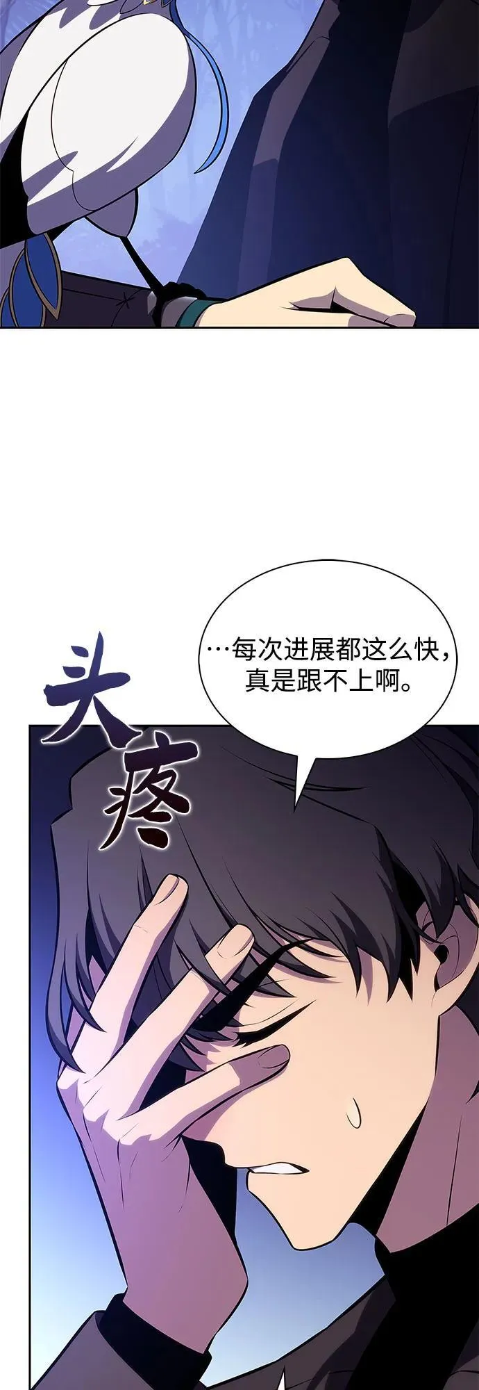 [第207话] 启示录之战(1) 第32页