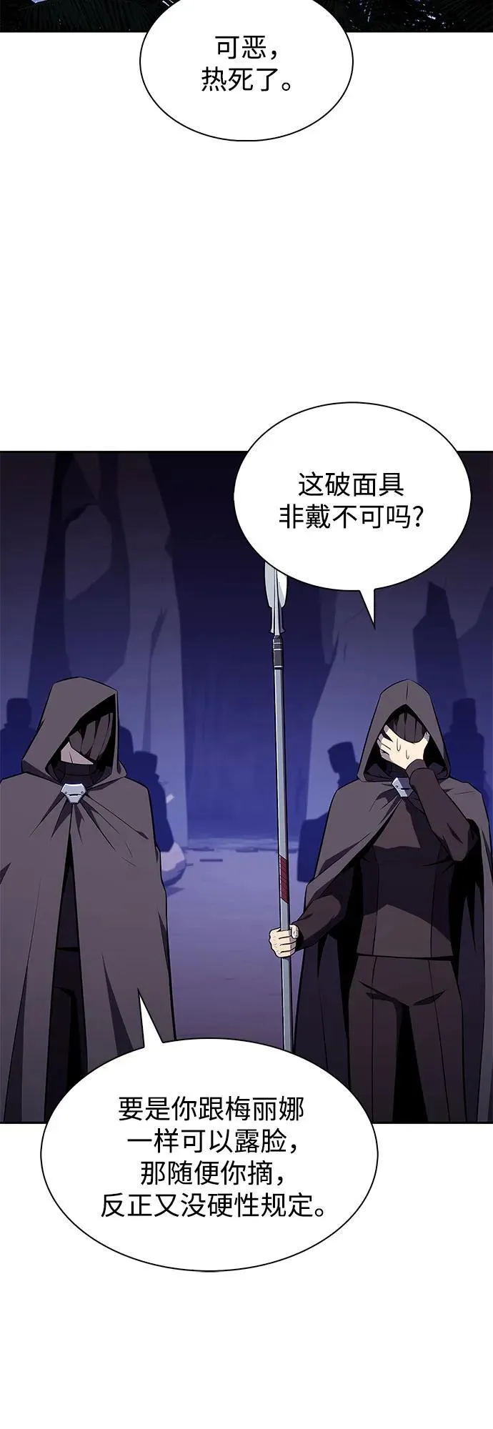 [第207话] 启示录之战(1) 第35页