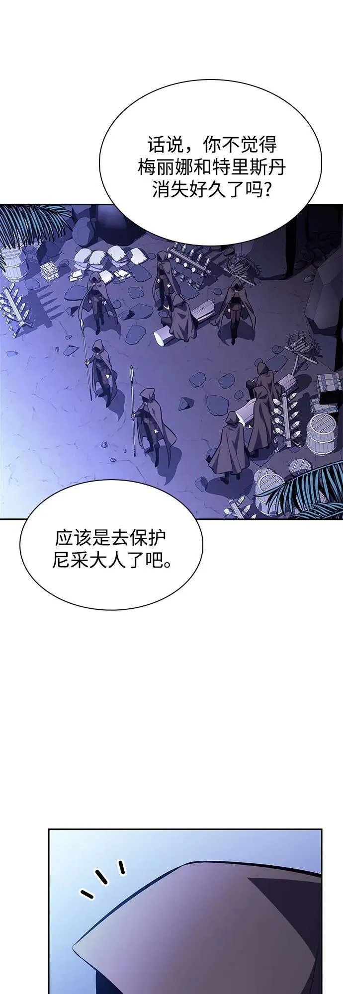 [第207话] 启示录之战(1) 第36页