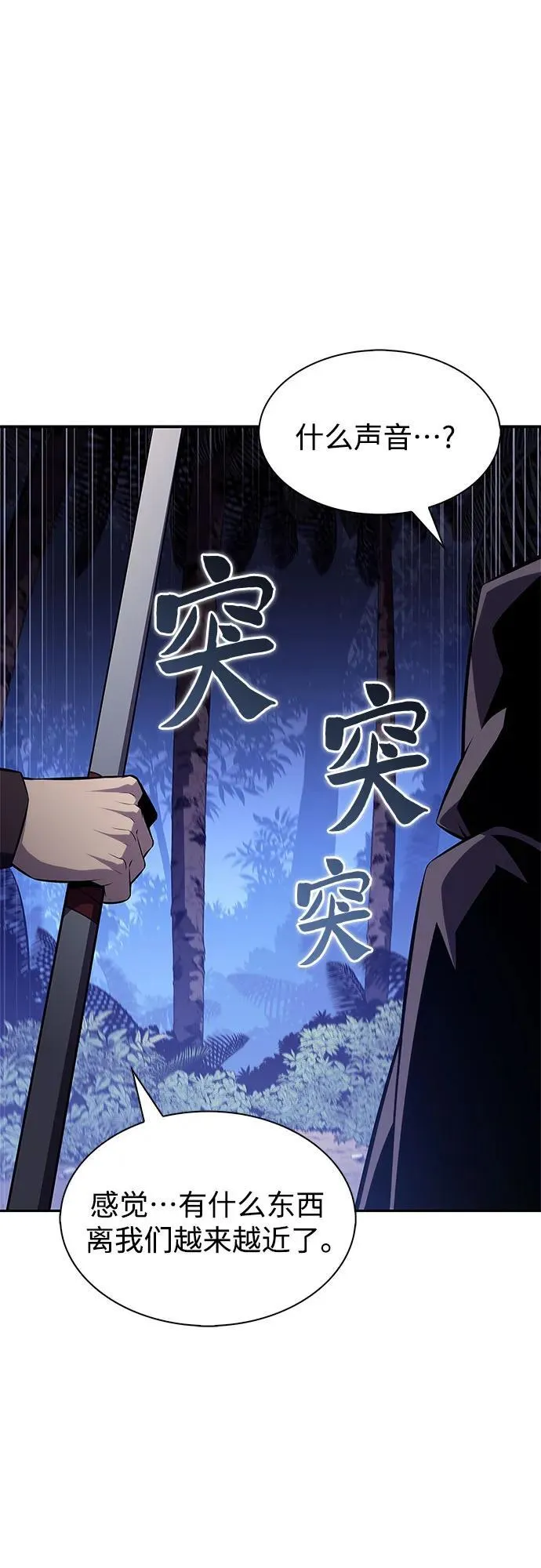 [第207话] 启示录之战(1) 第38页