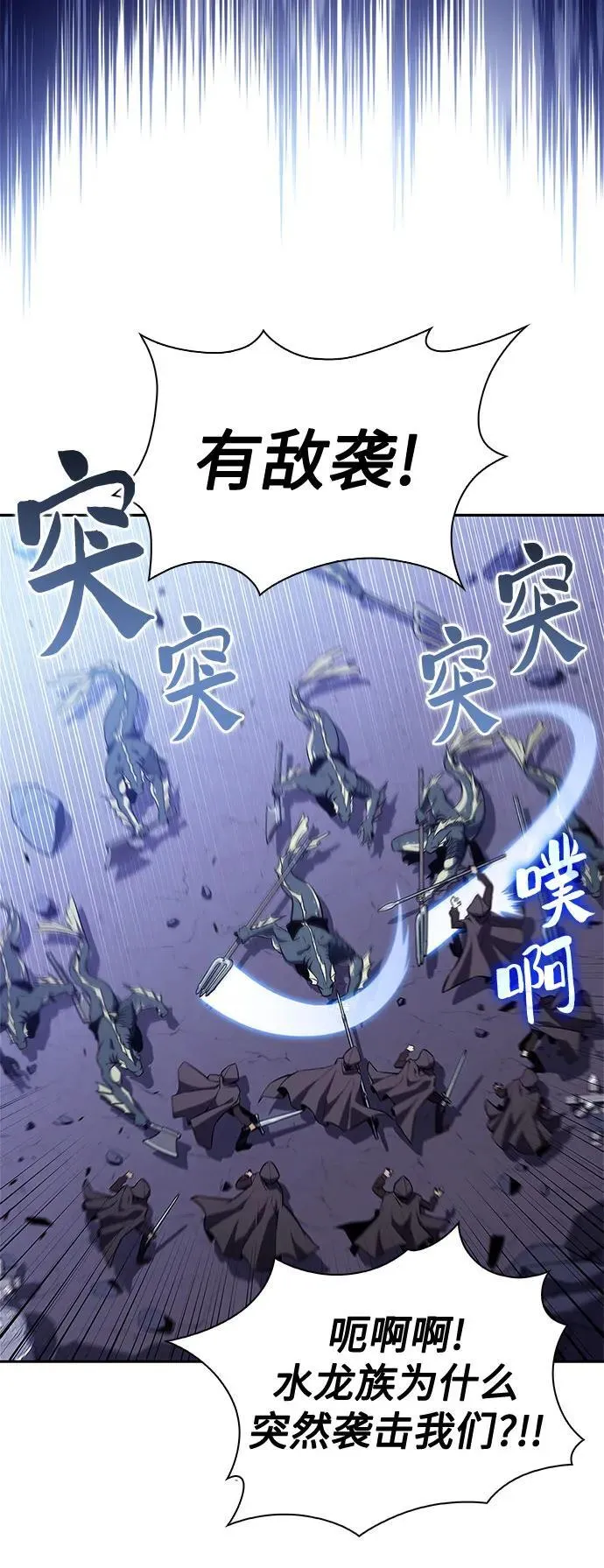 [第207话] 启示录之战(1) 第41页