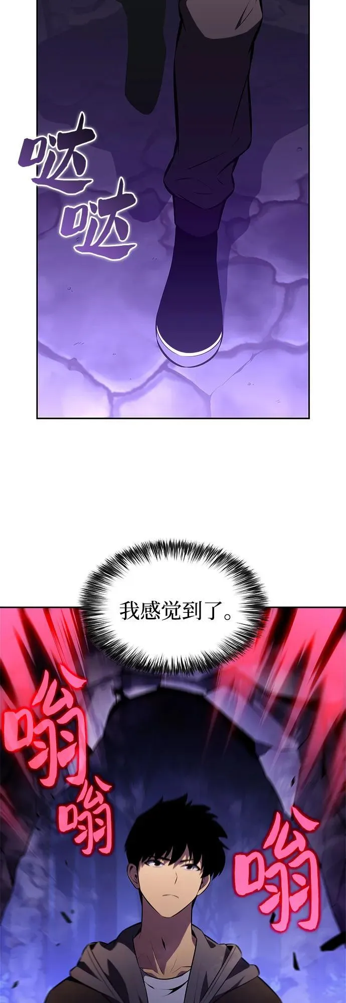[第207话] 启示录之战(1) 第44页
