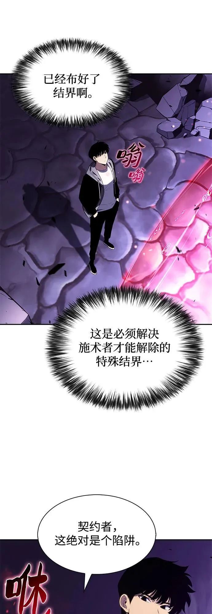 [第207话] 启示录之战(1) 第47页
