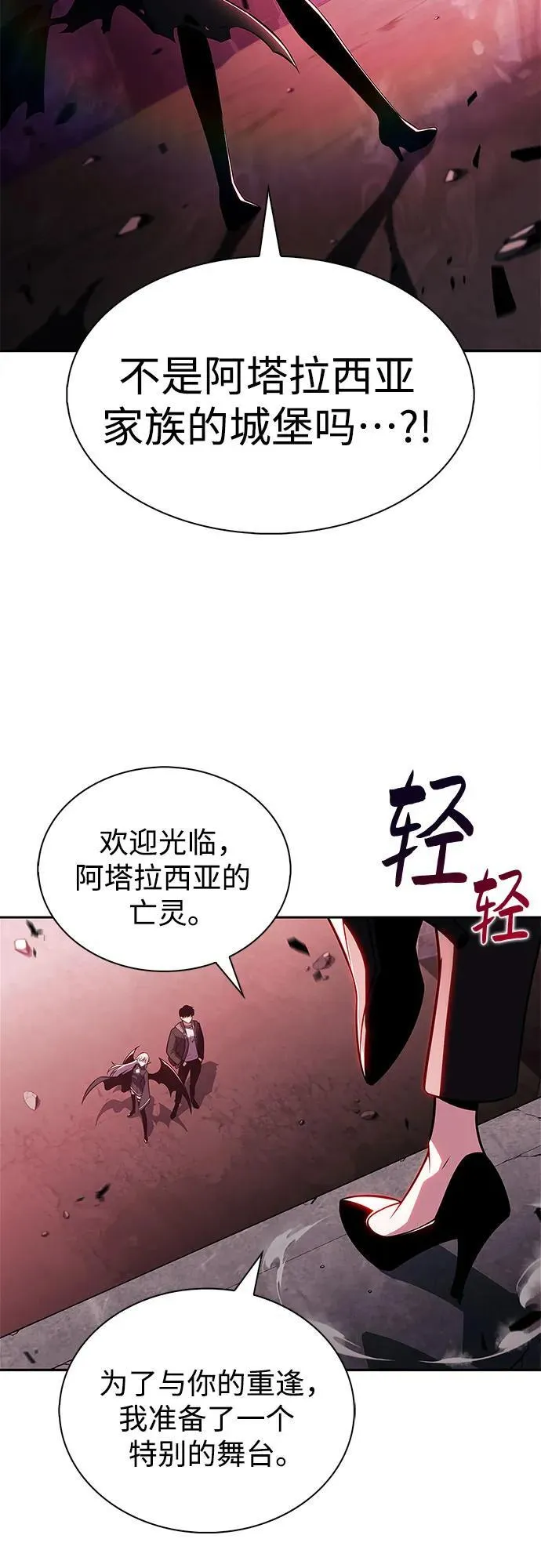 [第207话] 启示录之战(1) 第53页