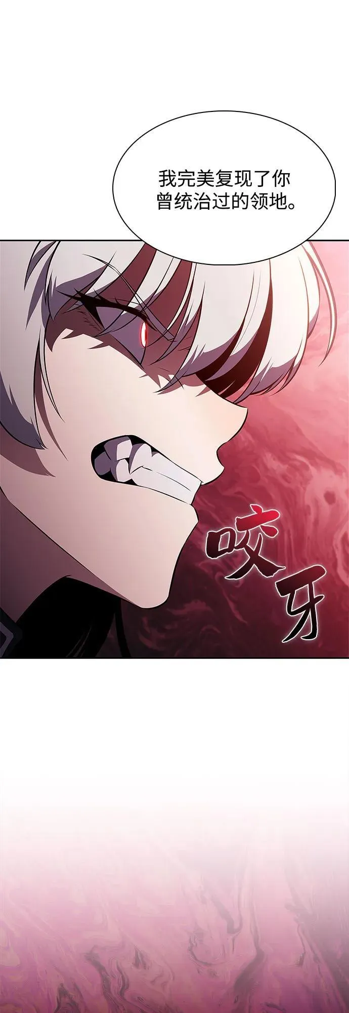 [第207话] 启示录之战(1) 第54页