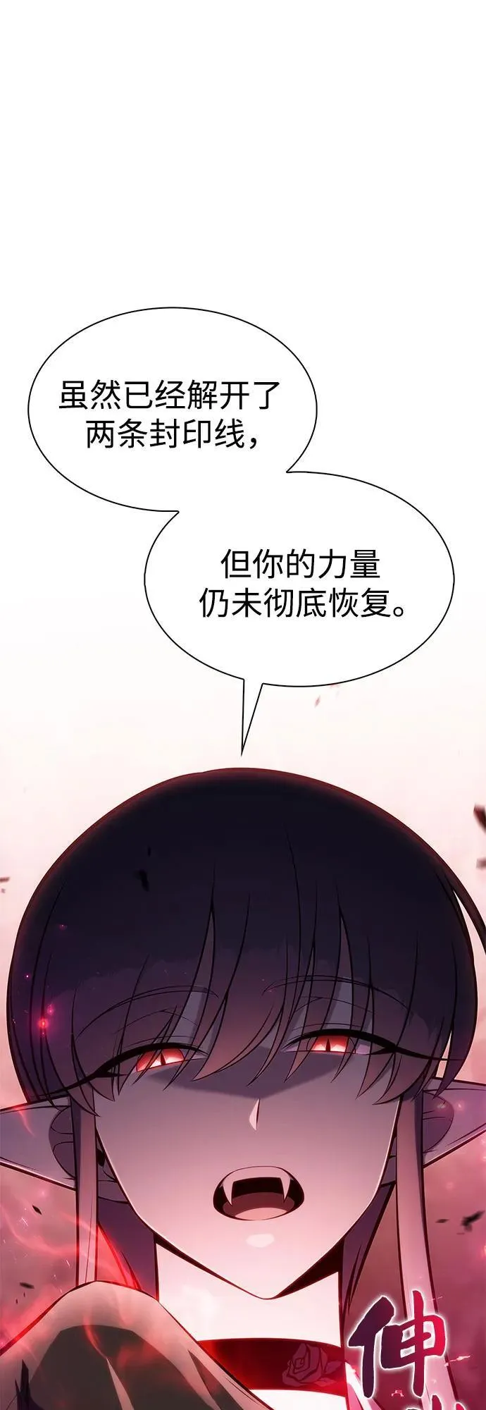 [第207话] 启示录之战(1) 第57页