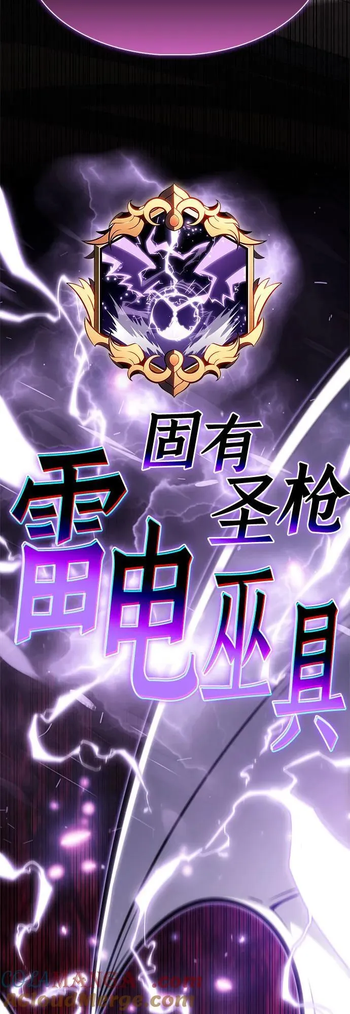 [第207话] 启示录之战(1) 第61页