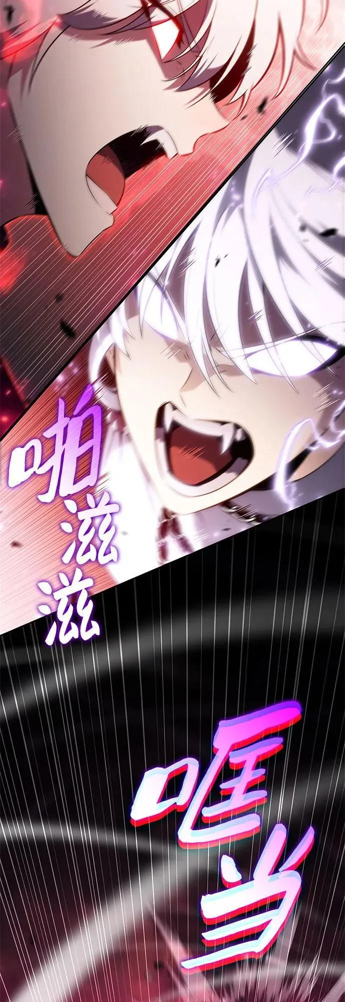 [第207话] 启示录之战(1) 第75页