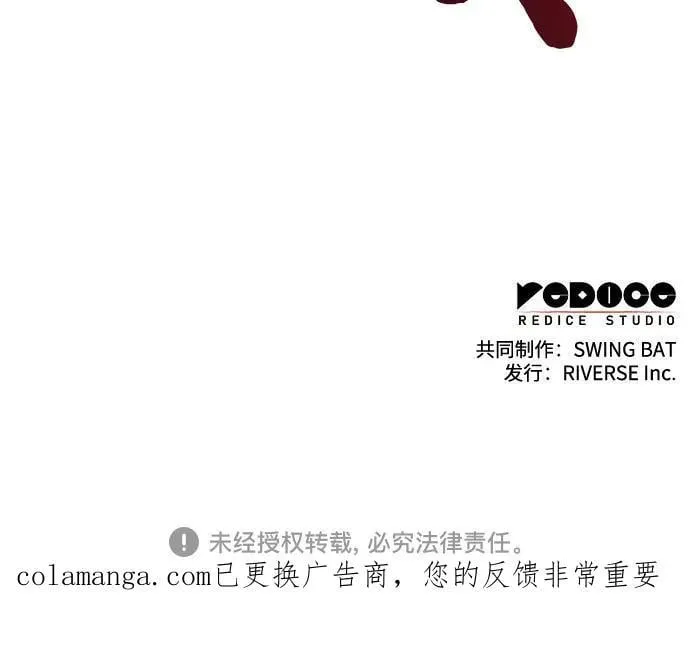[第207话] 启示录之战(1) 第81页