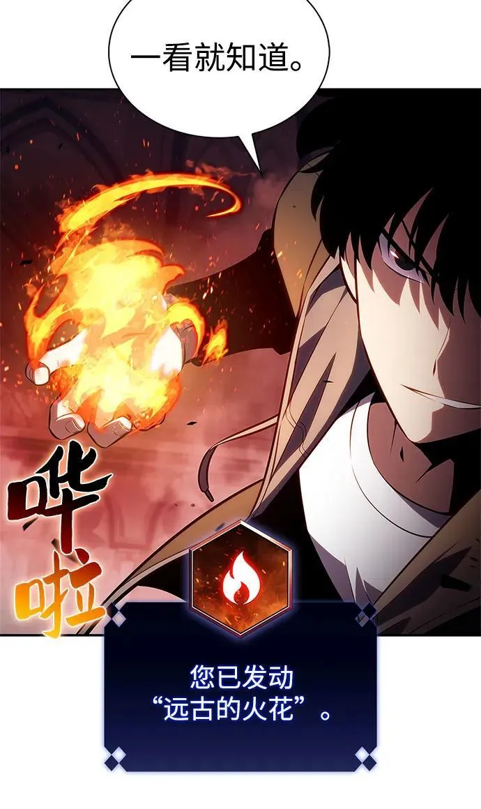 [第208话] 启示录之战(2) 第6页