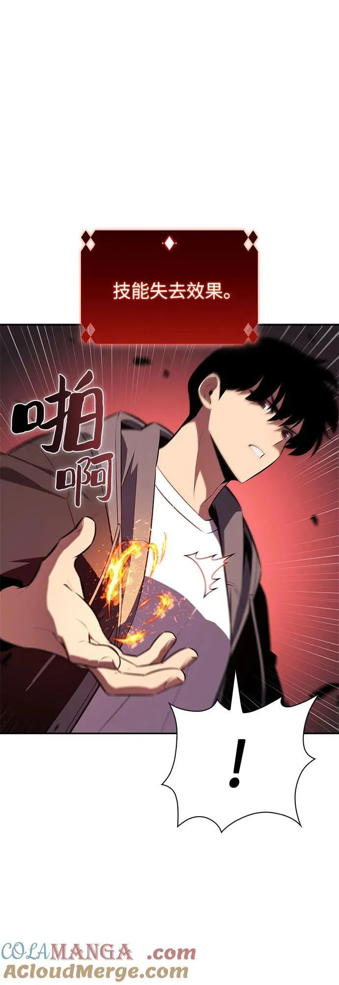 [第208话] 启示录之战(2) 第7页