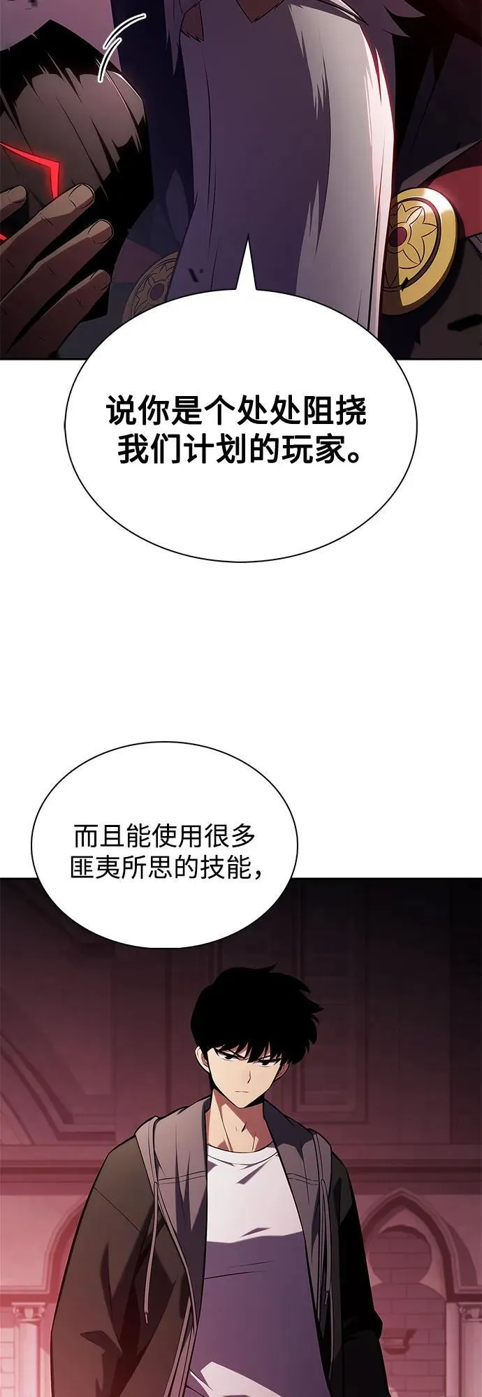 [第208话] 启示录之战(2) 第9页