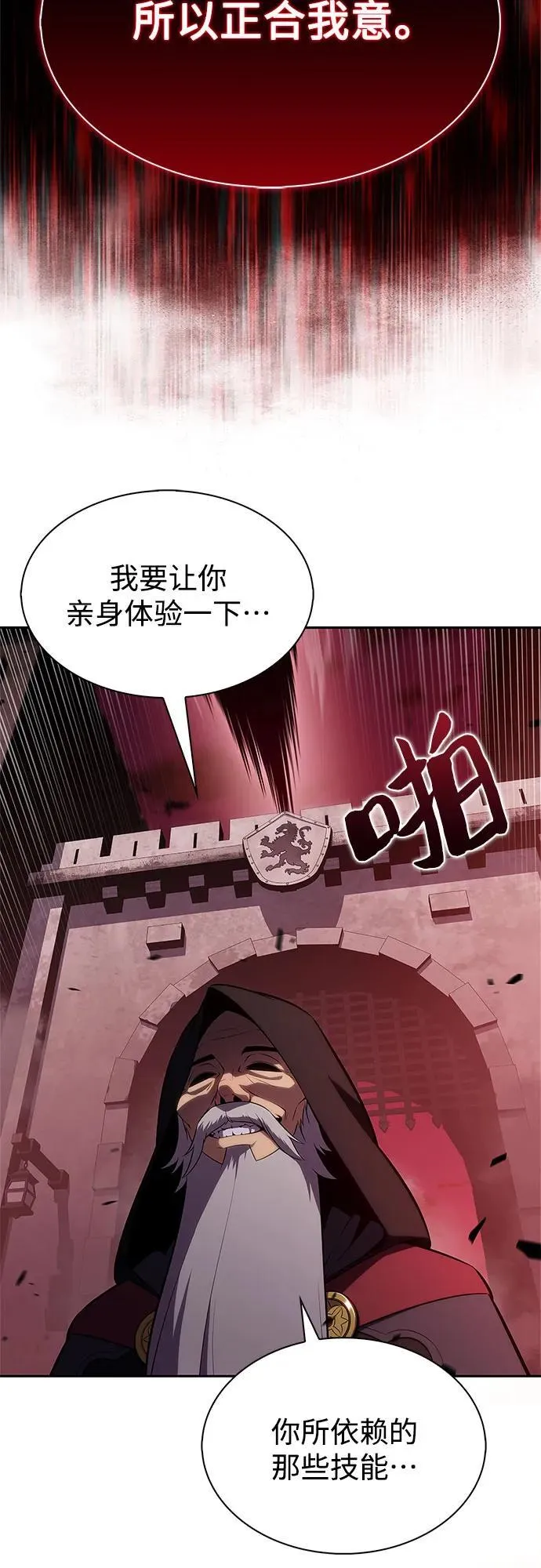 [第208话] 启示录之战(2) 第12页