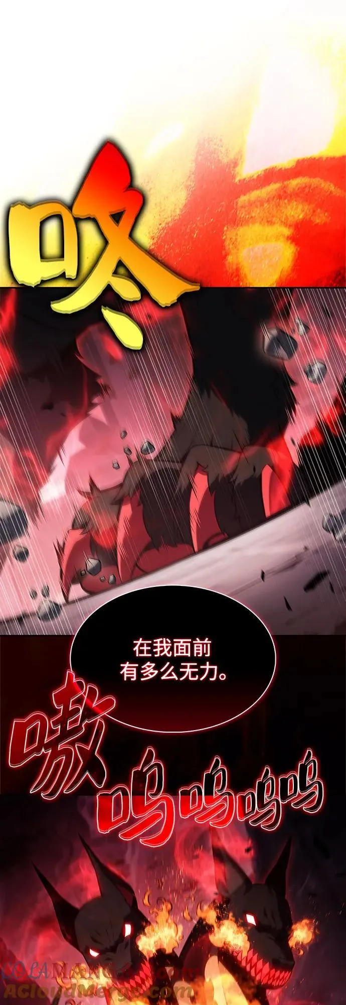 [第208话] 启示录之战(2) 第13页