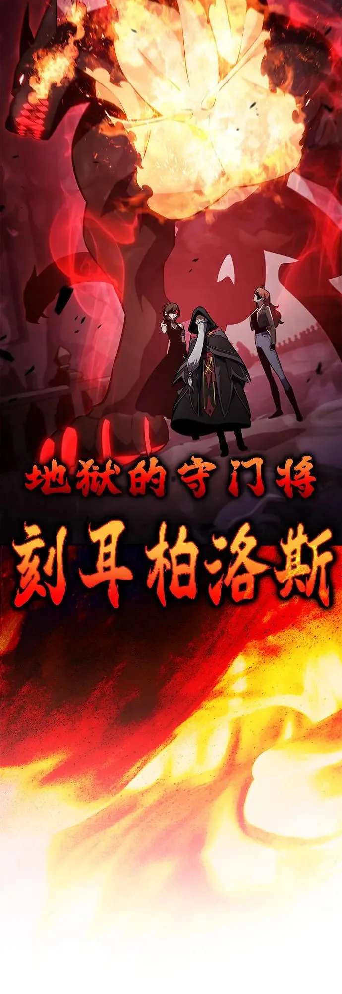 [第208话] 启示录之战(2) 第14页