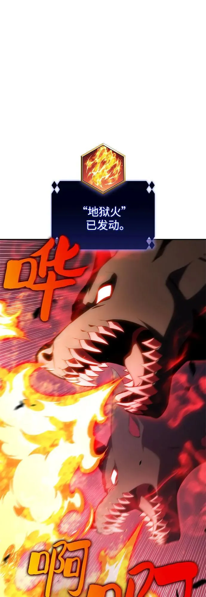 [第208话] 启示录之战(2) 第17页