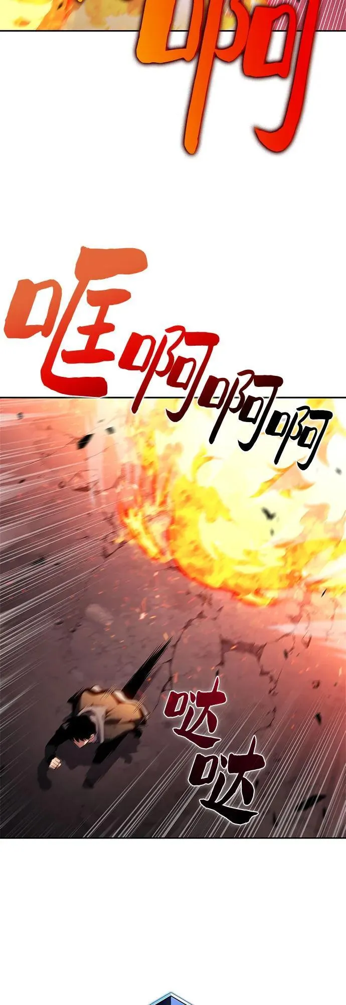 [第208话] 启示录之战(2) 第18页