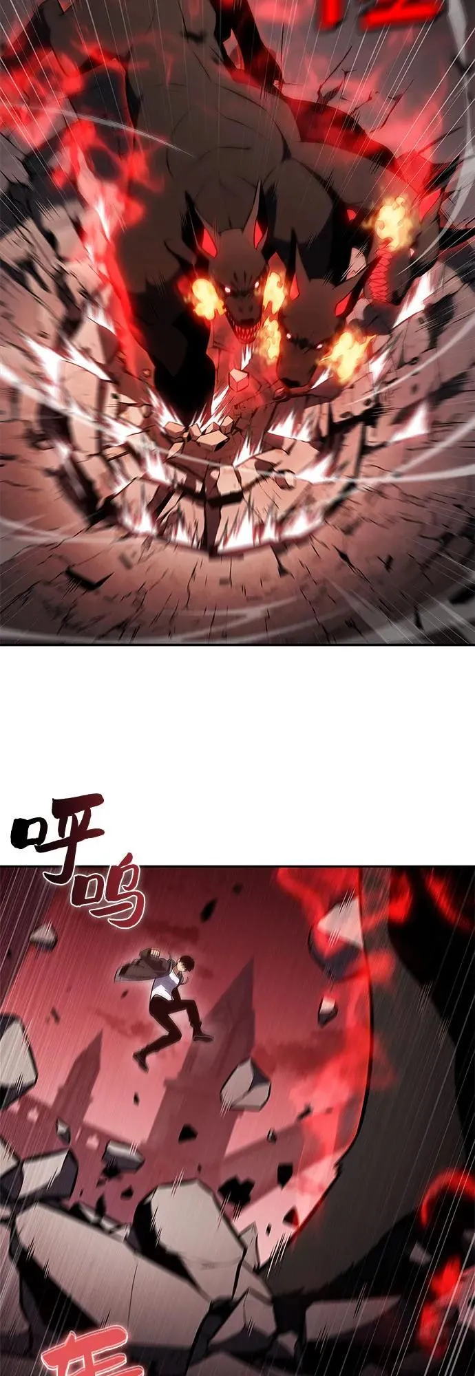 [第208话] 启示录之战(2) 第23页