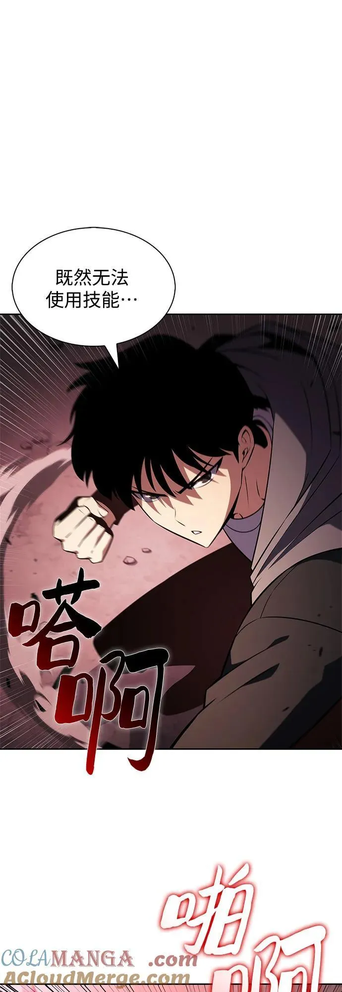 [第208话] 启示录之战(2) 第25页