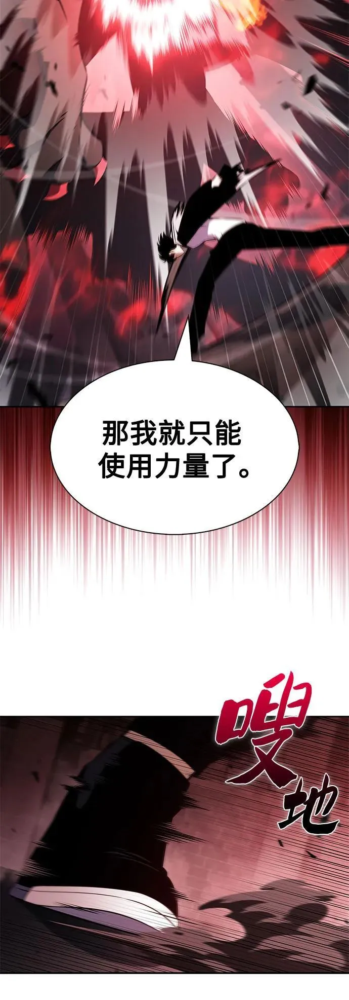 [第208话] 启示录之战(2) 第27页
