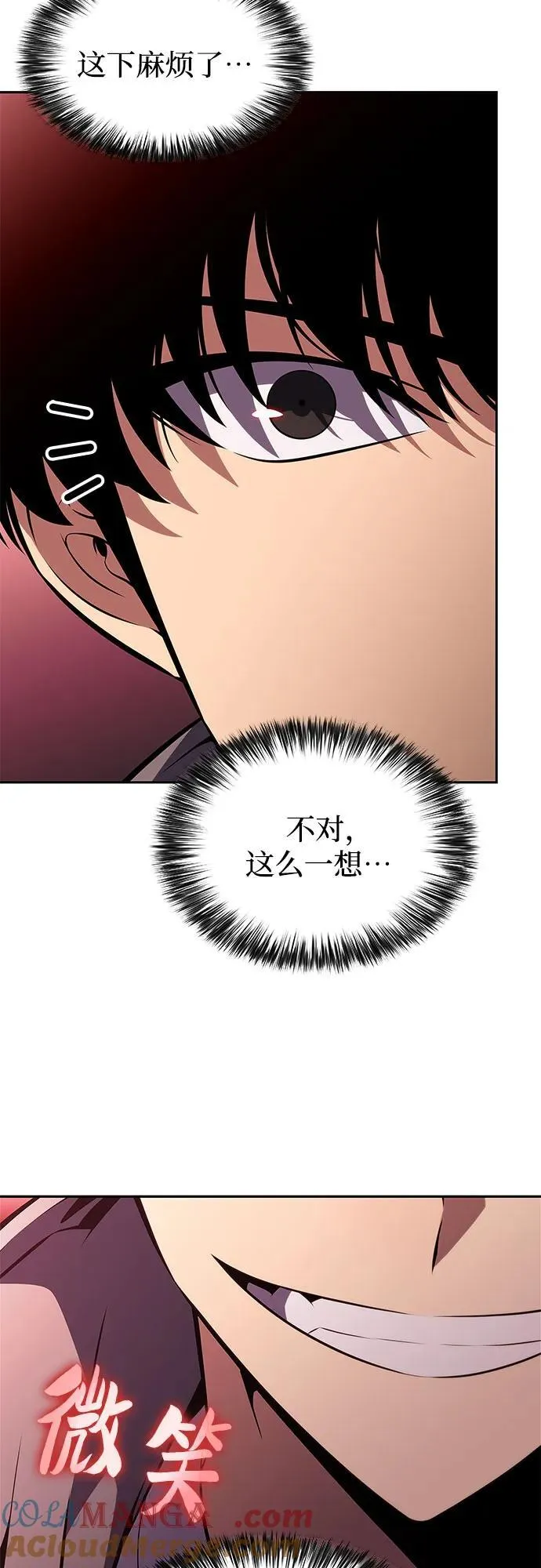 [第208话] 启示录之战(2) 第34页