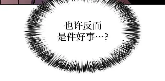 [第208话] 启示录之战(2) 第35页