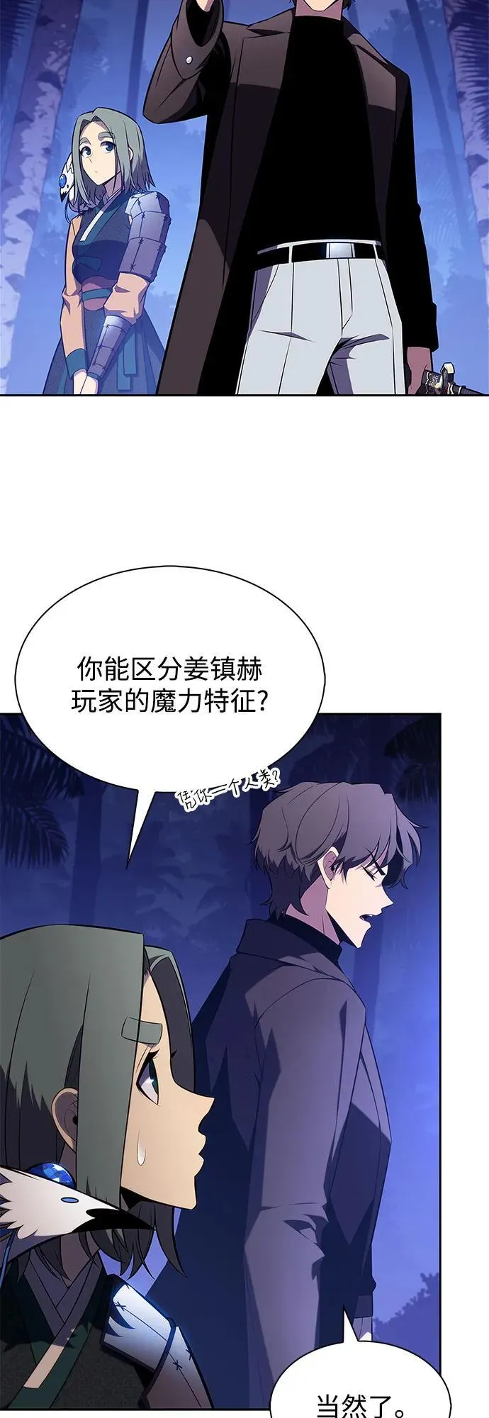 [第208话] 启示录之战(2) 第38页