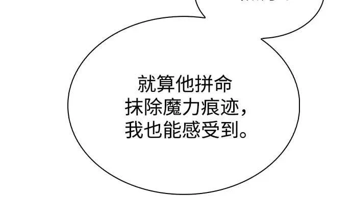 [第208话] 启示录之战(2) 第39页