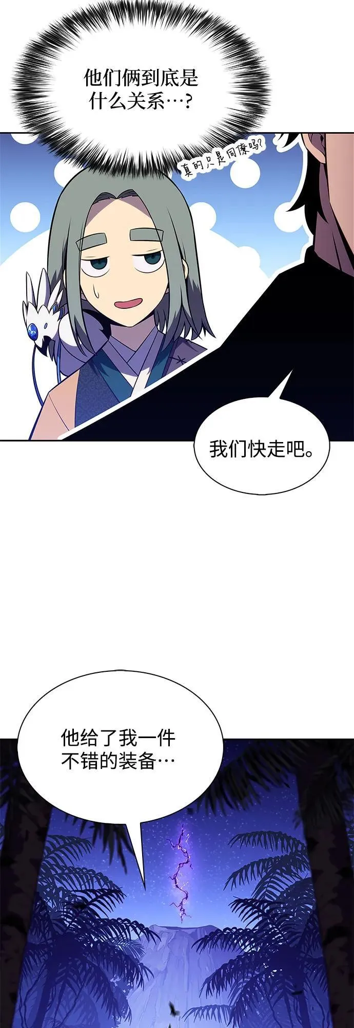 [第208话] 启示录之战(2) 第41页