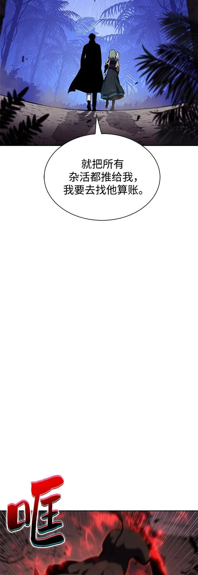 [第208话] 启示录之战(2) 第42页