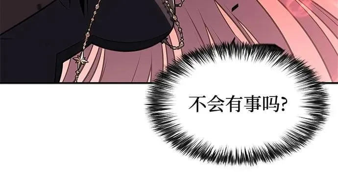 [第208话] 启示录之战(2) 第44页