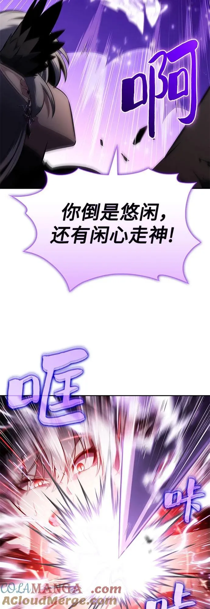 [第208话] 启示录之战(2) 第46页