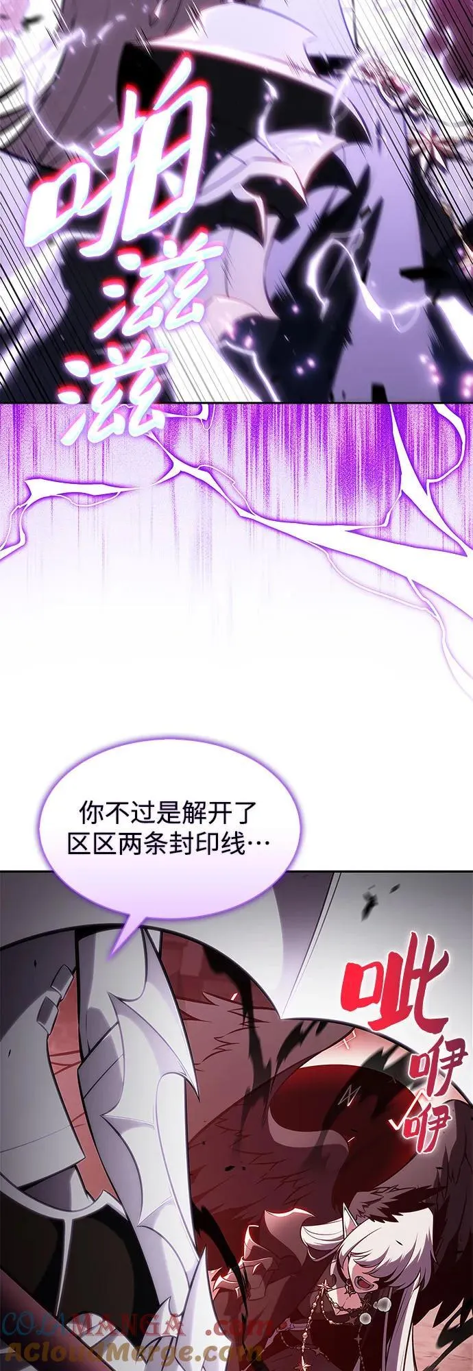 [第208话] 启示录之战(2) 第55页