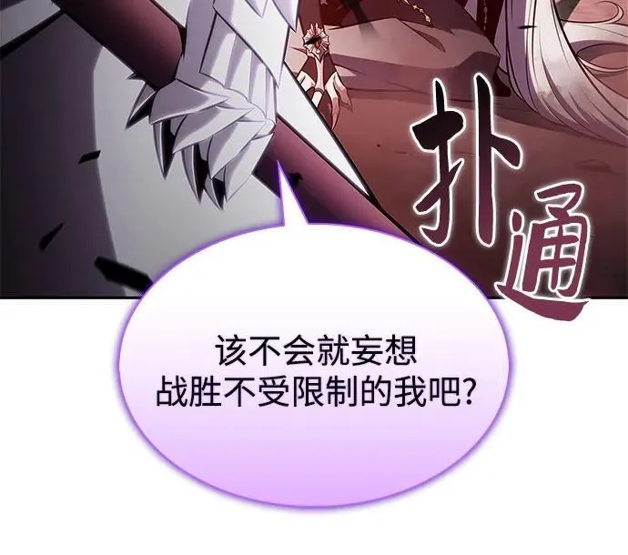 [第208话] 启示录之战(2) 第56页