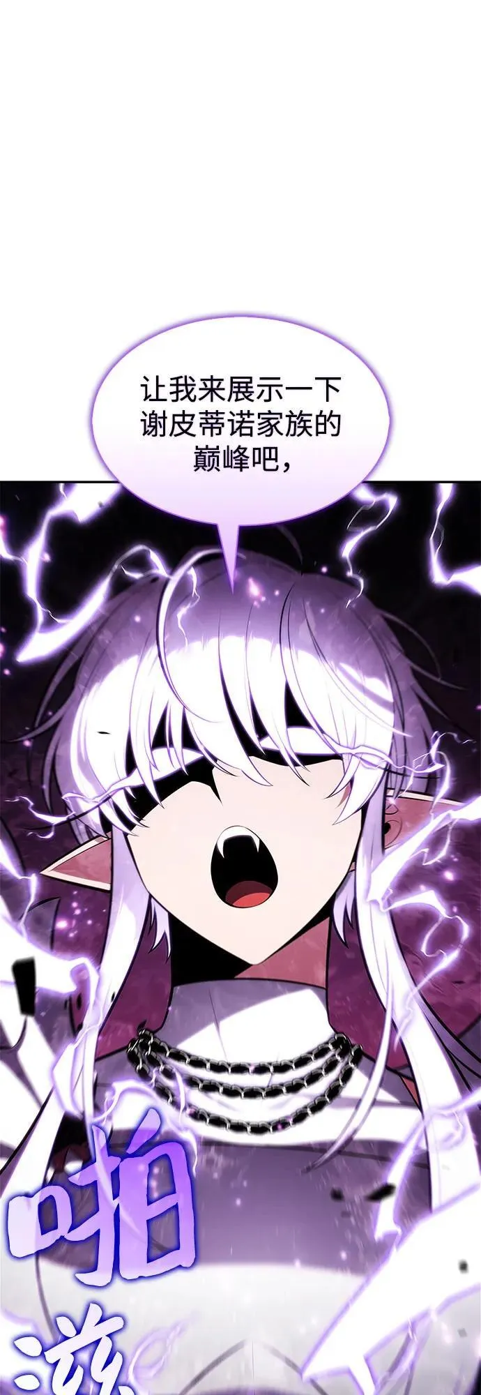[第208话] 启示录之战(2) 第57页