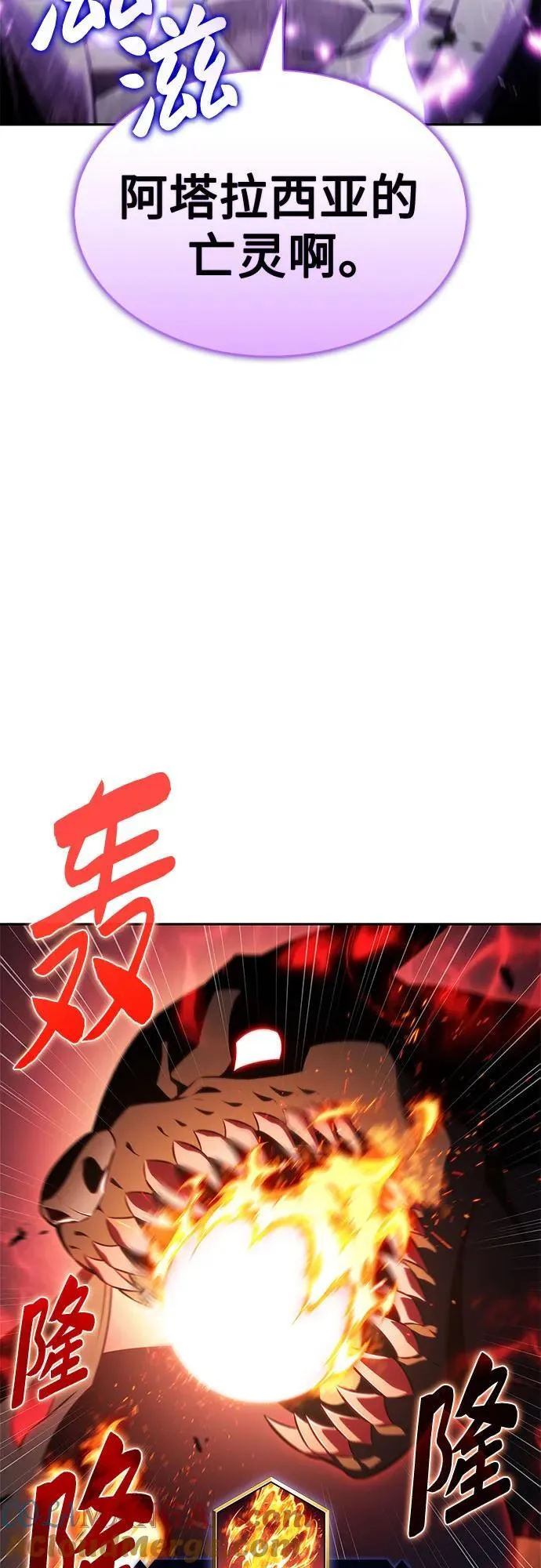 [第208话] 启示录之战(2) 第58页