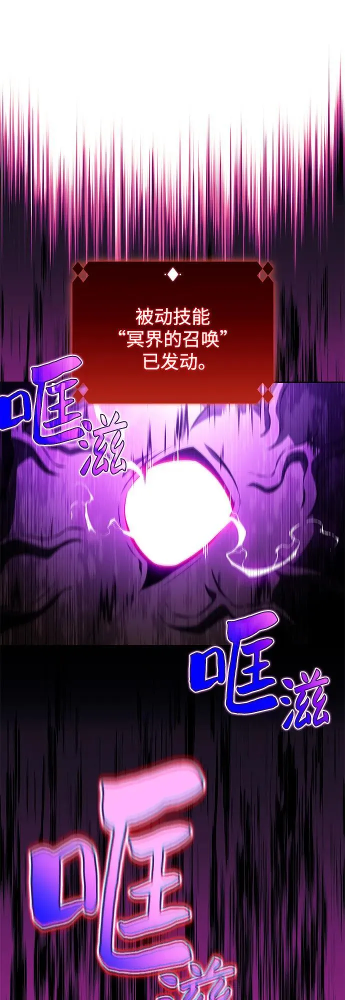 [第208话] 启示录之战(2) 第65页