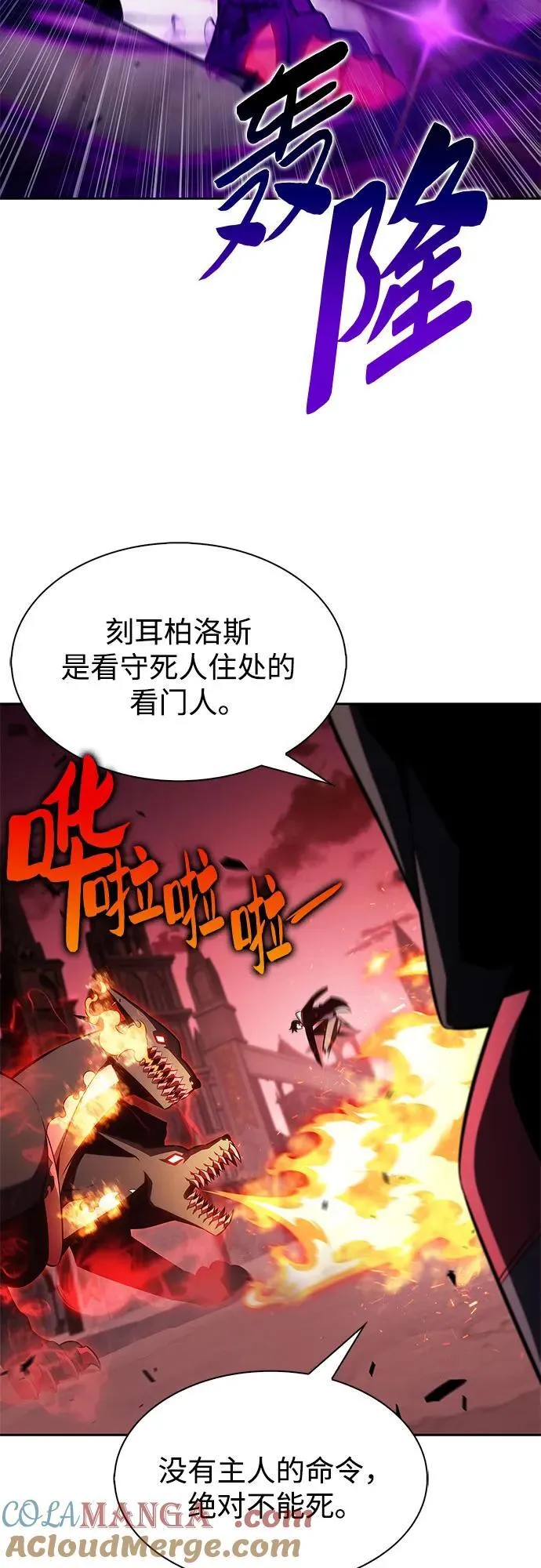 [第208话] 启示录之战(2) 第67页