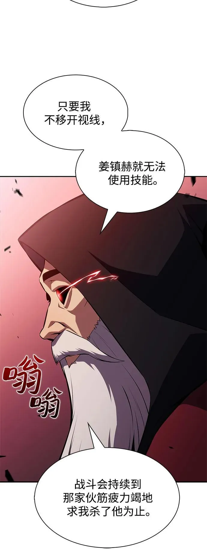 [第208话] 启示录之战(2) 第68页