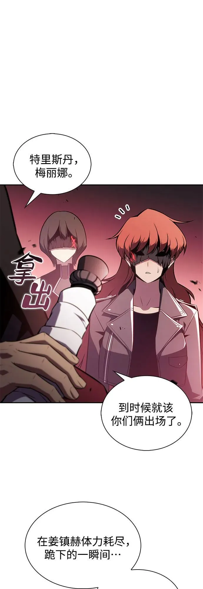[第208话] 启示录之战(2) 第69页